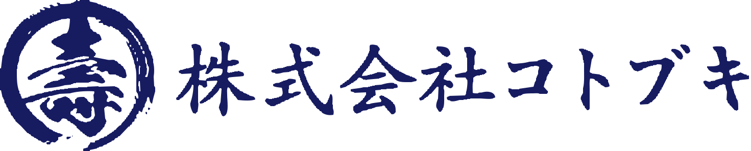 株式会社 コトブキ