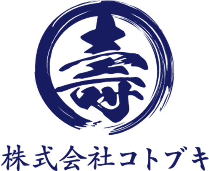株式会社 コトブキ